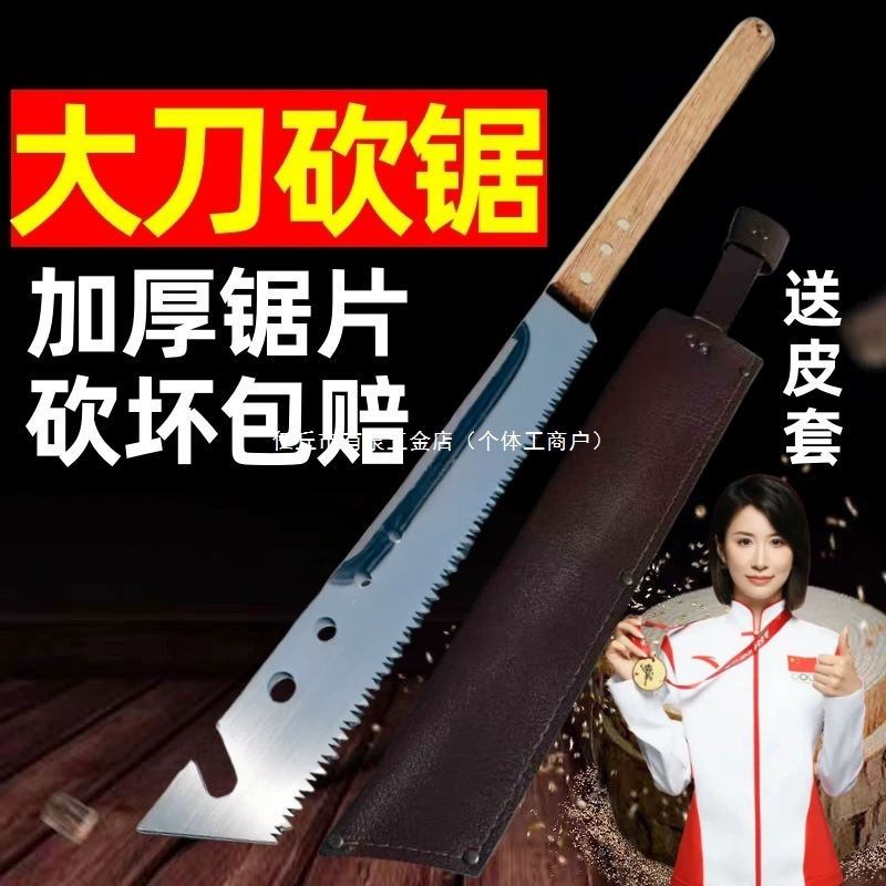 Очень толстая пила высокой твердости для резки и распиловки, нож-пила двойного назначения для многофункциональной лесозаготовки на открытом воздухе, ручная пила, сверхбыстрая марганцевая сталь.