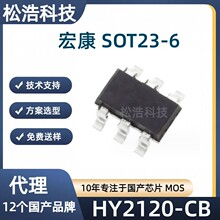 �꿵 HY2120-CB ��װSOT23-6 �ͺĵ���5.0&mu;A 2��﮵�� ����оƬ