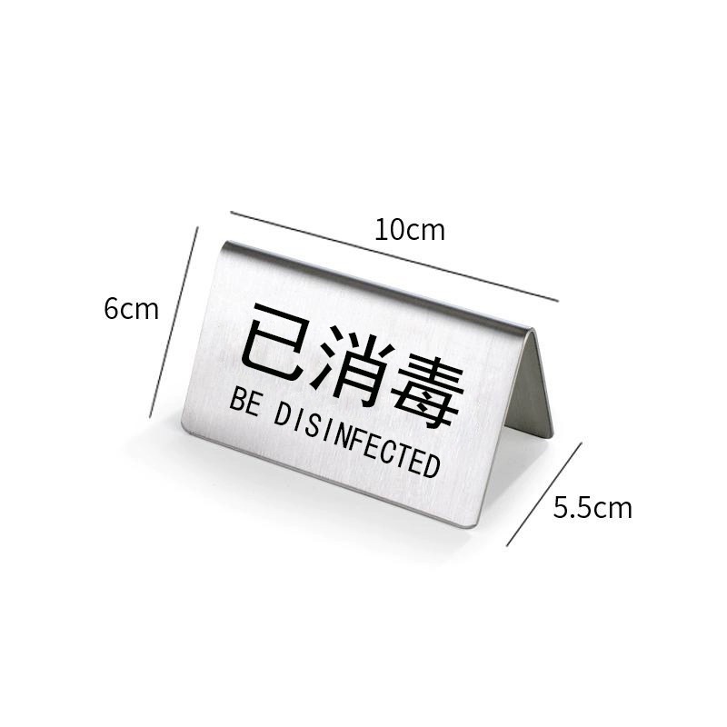 Placa de desinfección horizontal (modelo ordinario)