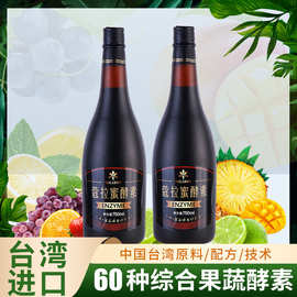 蔻拉蜜浓缩蔬果酵素原液进口台湾酵素饮原料综合水果酵素果汁厂家