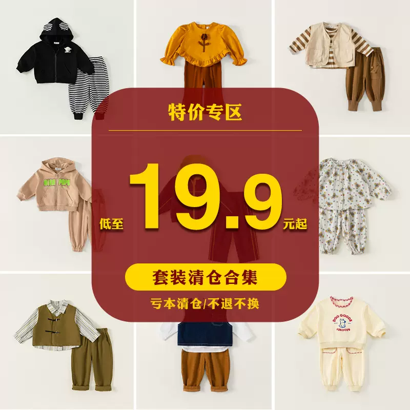 M福利款不退换中小童儿童套装秋冬女童裙套装清仓撤柜品质两件套