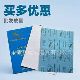 金牛干砂纸 干磨砂纸乳胶纸/白砂木器模型打磨砂纸木制家具抛光纸