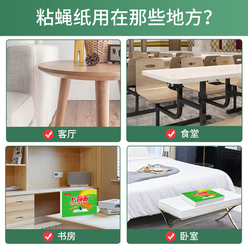 Sticky fly paper, fly board, fly sticker, strong sticky fly board, fly killer, mosquito killer nemesis, hotel wholesale