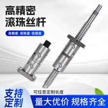 高精密滚珠丝杆螺母丝杠套装DFU螺母丝杠直线模组台湾TBI厂家直销