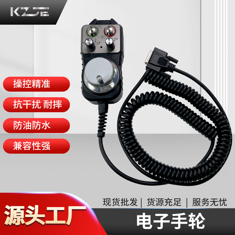 脉冲发生器现货雕刻机有线手轮数控CNC加中工心数控系统电子手轮