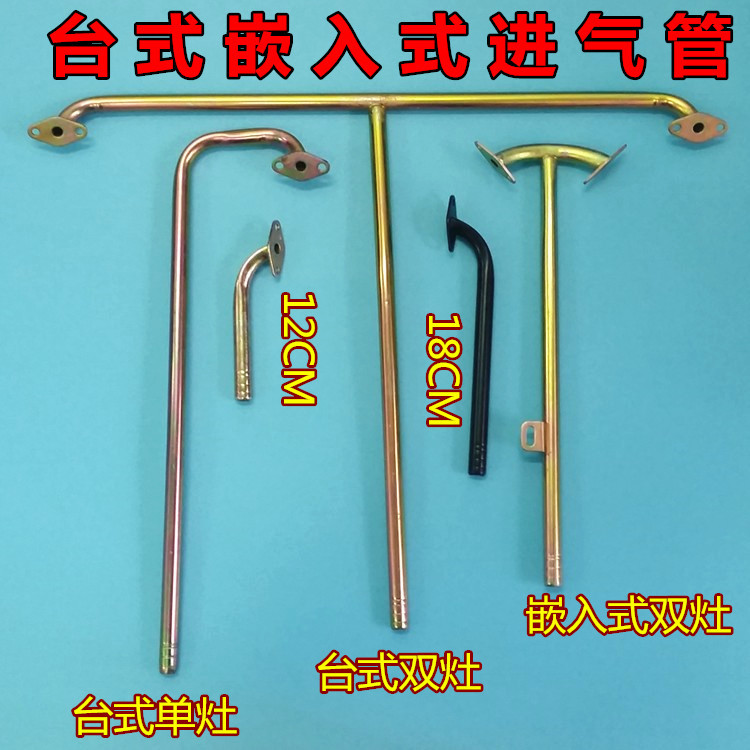 Universal Gas Liquefied Gas Stove Gas Stove Pipe Accessories Desktop Stove Gas Pipe Intake Pipe Joint