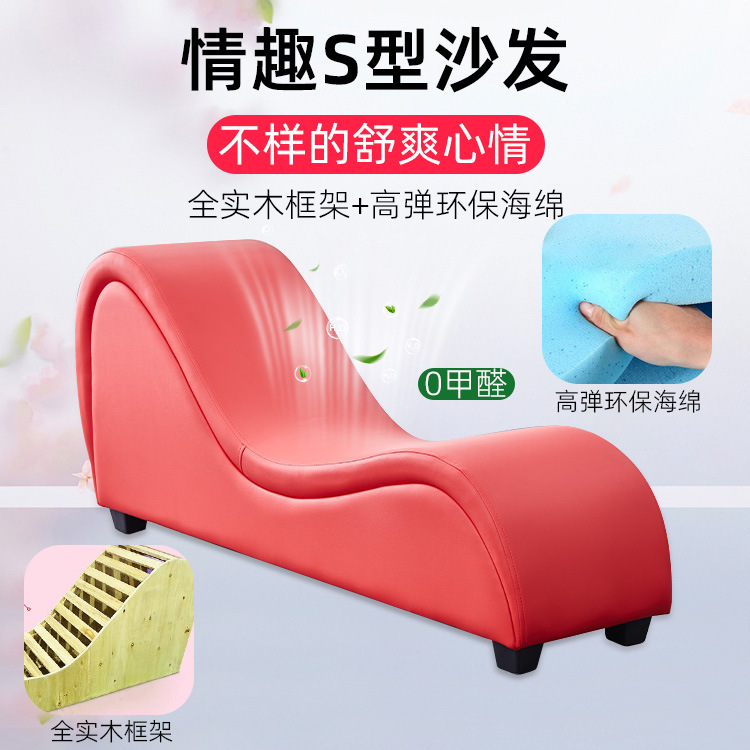 酒店情趣家具夫妻激情S沙发椅子性功能支架辅助舒适爱床豪华沙发