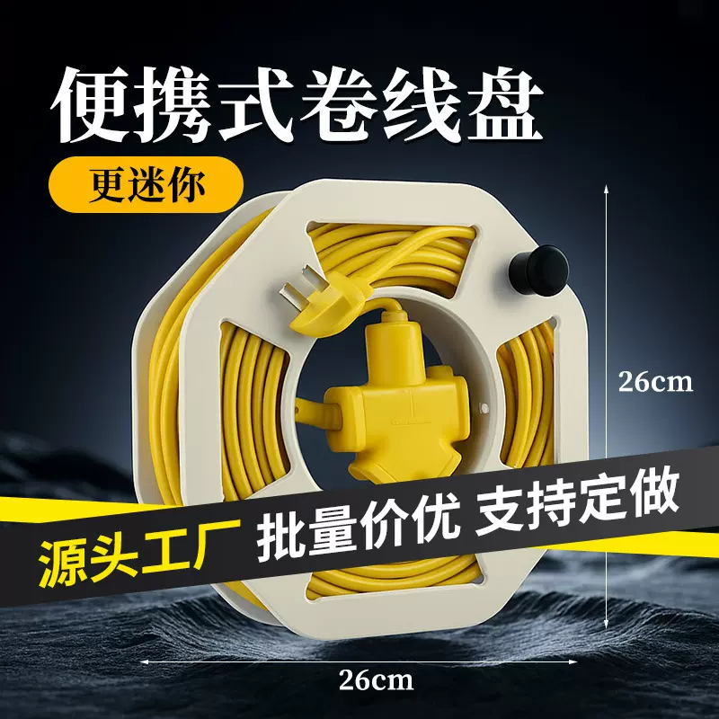 小号卷线盘空盘移动式收纳盘线器手动绕线盘电线电缆迷你收线缠线