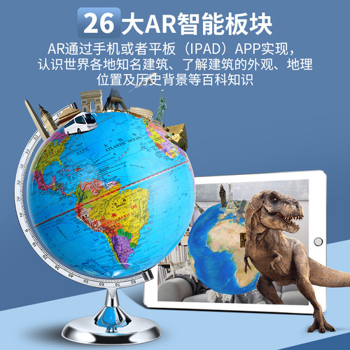 AR Smart Globe Student Use 3D Rotation Primary School Children's Enlightenment Ornament Office World Map Glowing