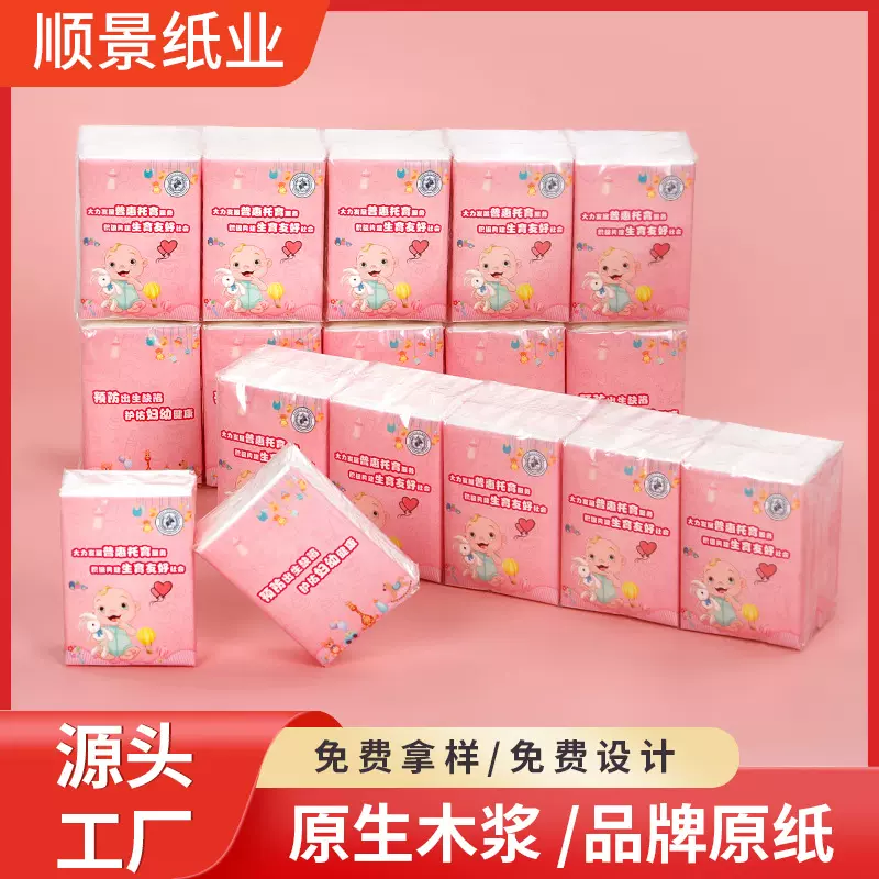 厂家手帕纸可定制logo迷你小包软抽面巾纸随身包商用广告纸巾定制