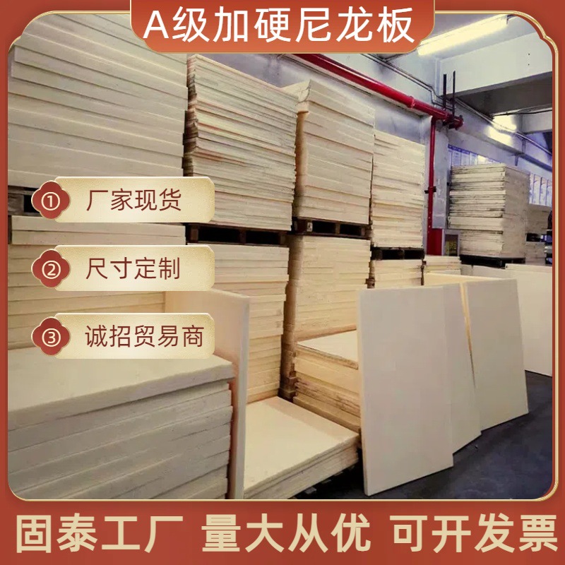 尼龙板纯料A级不掉渣耐冲耐磨加硬尼龙胶板MC尼龙板PA6尼龙