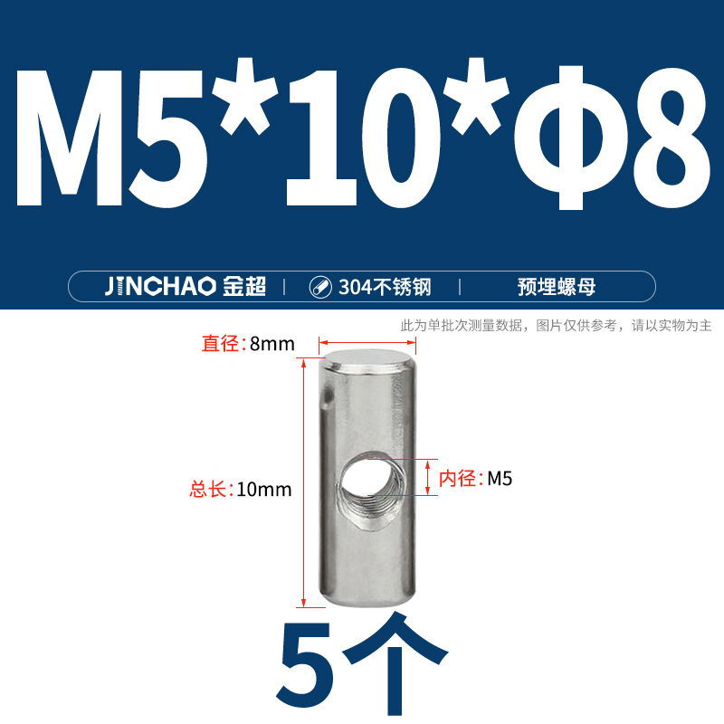 Pantillo cilíndrico de acero inoxidable 304, orificio transversal, conexión preincrustada, tuerca de martillo, tornillo hembra de martillo heterosexual M4M5M6 image 24