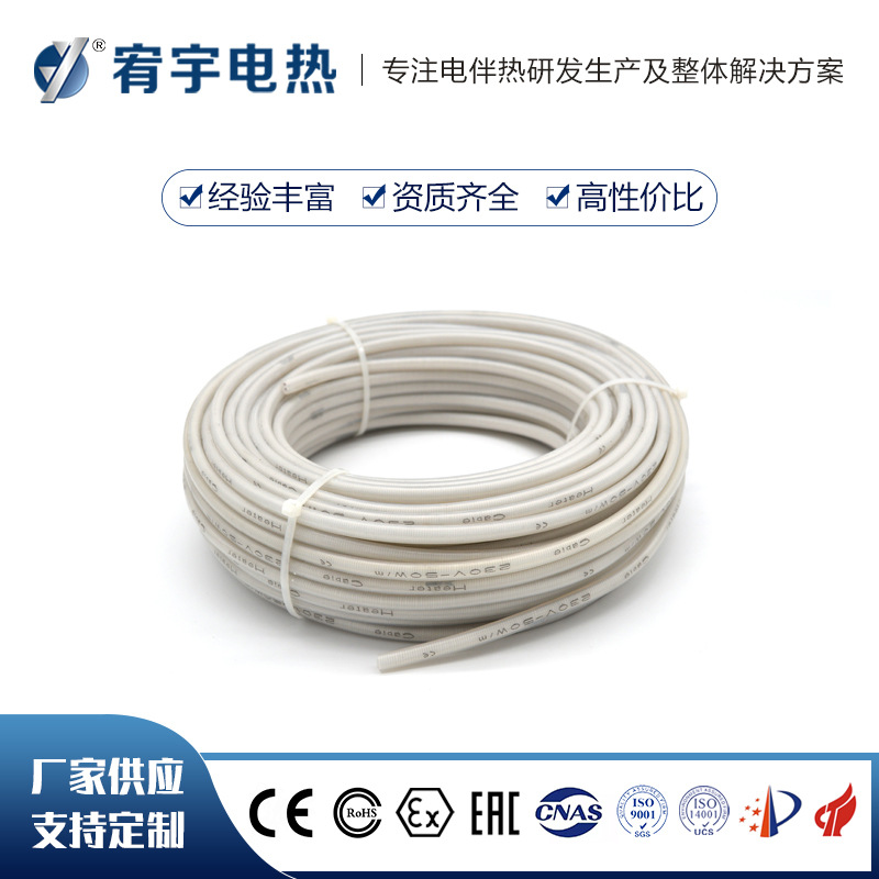 Silicone rubber constant power electric heat tracing water pipe antifreeze heating cable pipeline in