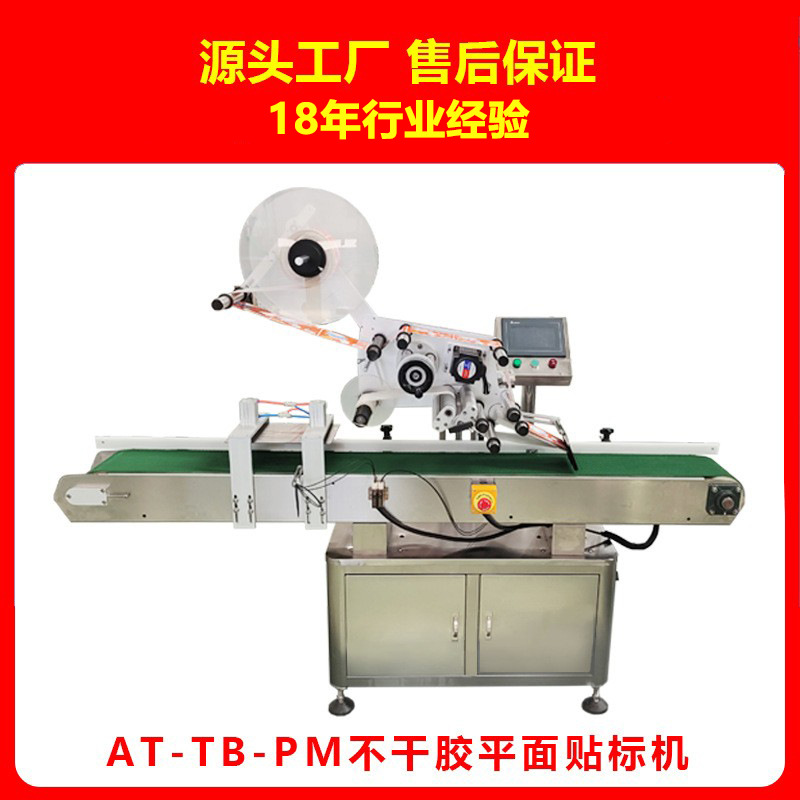 平面贴标机 全自动圆瓶贴标机 饮料酒瓶罐头贴标机