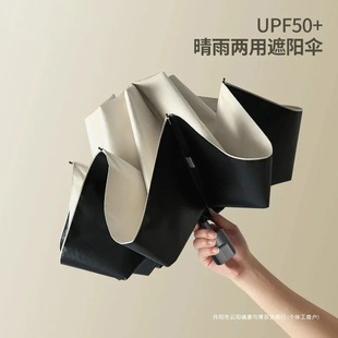 Automatic Umbrella for Women and Men, Rain or Shine, Fully Automatic Sun Protection and Uv Protection Sunshade Umbrella