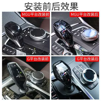 6Gt/X3X4X5X7 Modified Crystal Gear Shift Three-Piece — Sürətlər qutusu və əl tormozu başlıqları