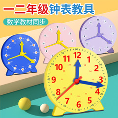 時計モデル小学校教材二針指導三針連動理解時間時計小学生1・2年生