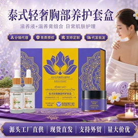 复合保健产品;私处保养;身体贴膏