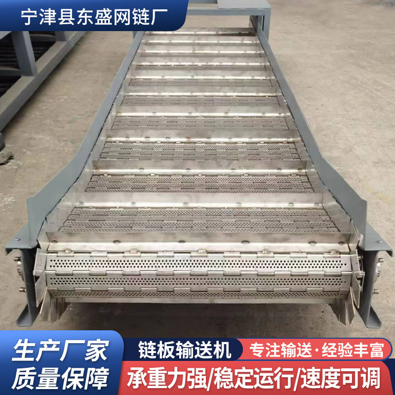 不锈钢链板输送机加厚板式工业重型输送设备食品清洗传送带输送机|undefined