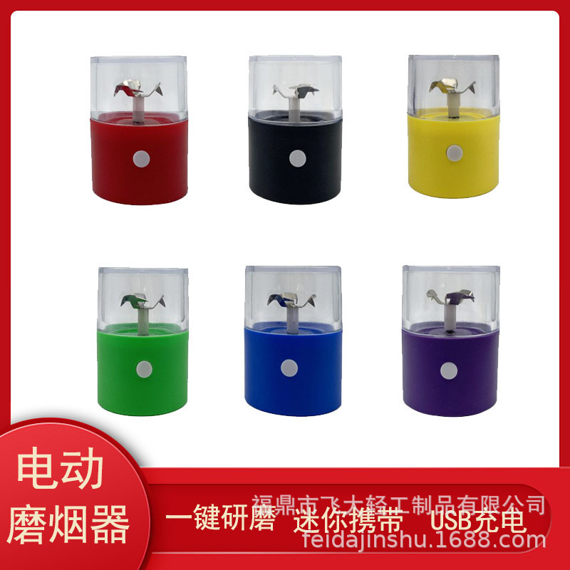 New Electric Tobacco Grinder USB Rechargeable Plastic Grinder Grinder Tobacco Grinder Electric Grinder