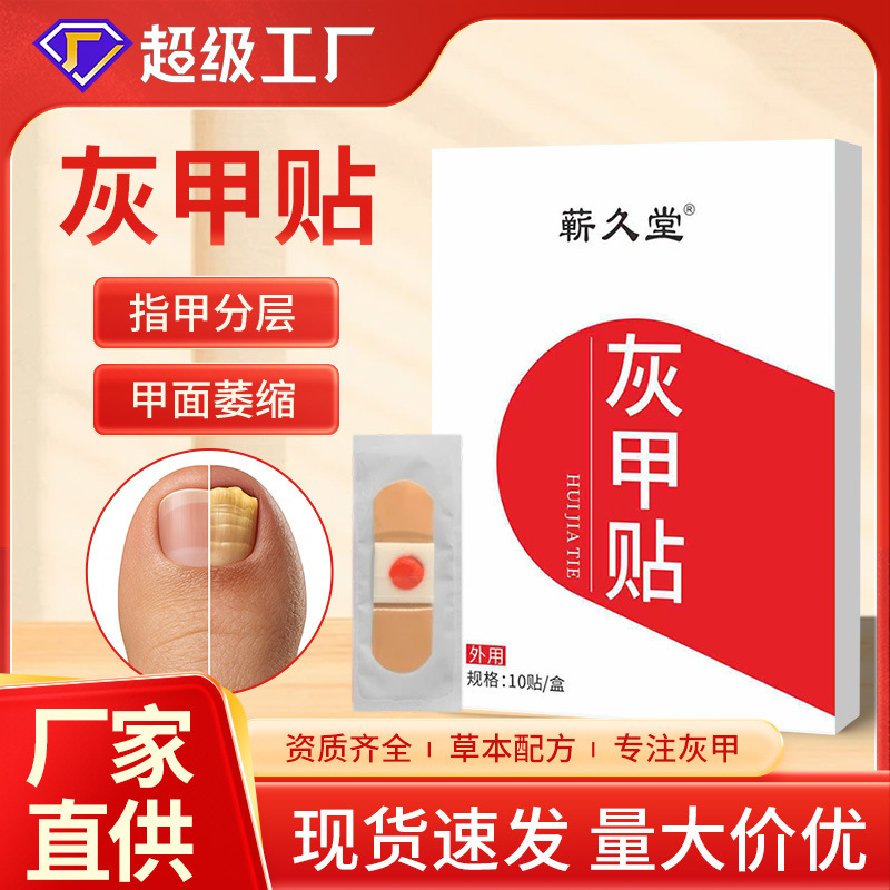 Gray Nail Patches, Nail Groove Relief Patches, Nail and Toe Correction Patches, Care Patches, Wholesale Custom Gray Nail Patches Gray Nail Patches, Nail Groove Relief Patches, Nail and Toe Correction Patches, Care Patches, Wholesale Custom Gray Nail Patches