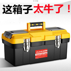 金属工具箱ポータブル大型プラスチック家庭用電気技師多機能修理車載ケース工業級収納ボックス