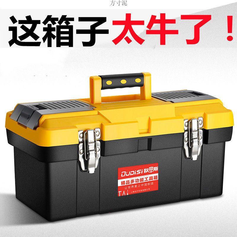 金属工具箱ポータブル大型プラスチック家庭用電気技師多機能修理車載ケース工業級収納ボックス|undefined