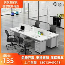 办公室办公桌椅组合简约24四人面对面隔断钢架工位桌电脑桌批发办