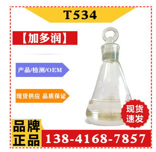 ��������T534�����������/���������T534-���������ӄ�