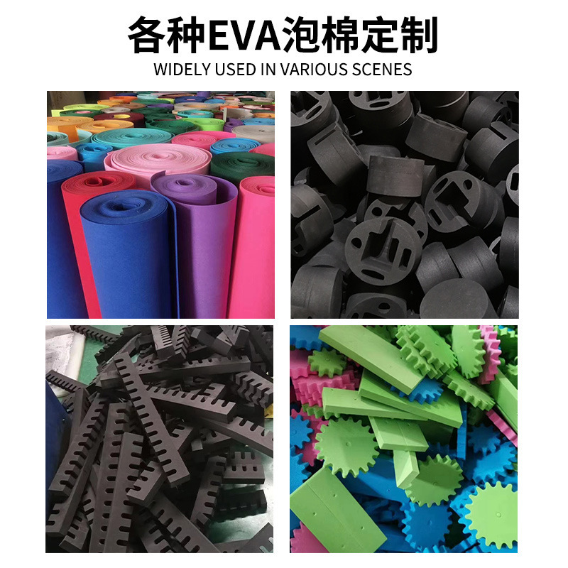 EVAフォームシートロール材 高発泡EVAシート材卸売 高弾性衝撃吸収防火EVA内張材|undefined