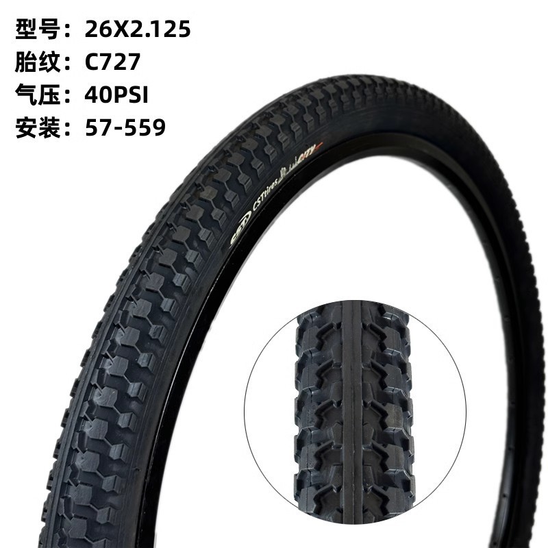 Утолщенная шина Zhengxin C727-26X2.125