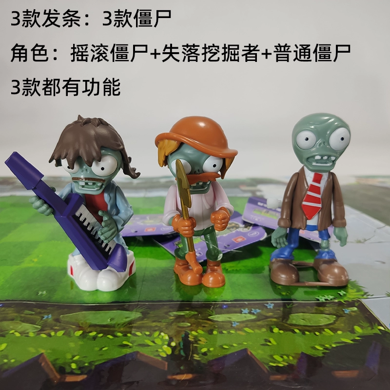 Plants vs. Zombies, игрушка, длинный плащ, заводная кукла