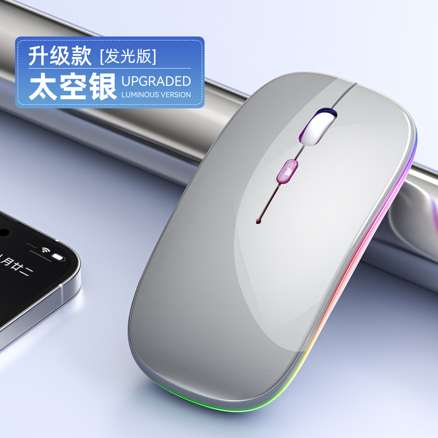 Fábrica directa transfronteriza nueva carga Bluetooth dual modo inalámbrico luminiscente computadora portátil de oficina ratón silencioso