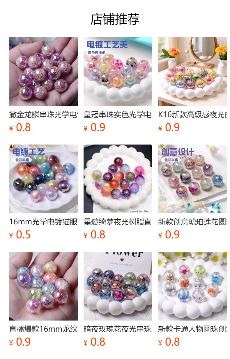 预览状态下无法点击,发布后,可点击跳转到对应的商品页面