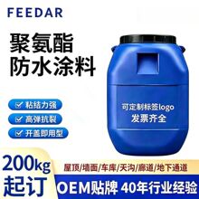 OEM外墙屋顶补漏沥青防水涂料水性聚氨酯材料加工定制防水补漏胶