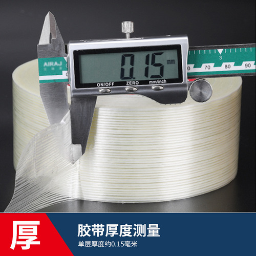High-viscosity transparent fiber tape, strip glass fiber cloth, heat-resistant electrical wire bundling packing tape