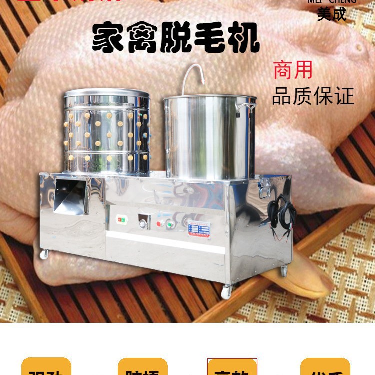 Hair removal machine chicken duck goose hair removal machine rabbit poultry hair removal machine hair removal fast and easy to use hair removal machine manufacturers