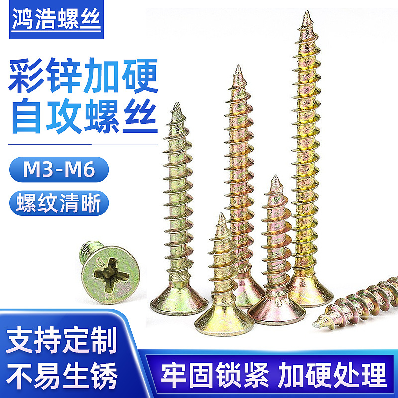 镀彩锌纤维板钉木牙自攻直攻钉螺丝钉锣丝家具木螺钉M3M4M5