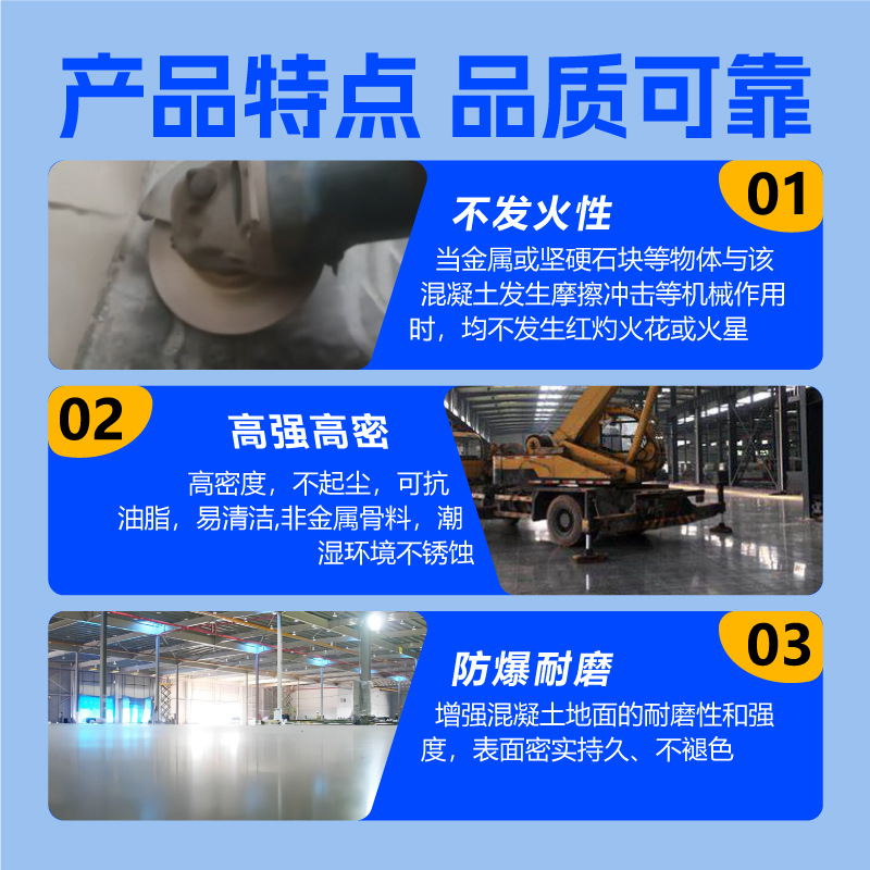 不发火防静电砂浆NFJ金属骨料细石混凝土耐磨料不发火水泥