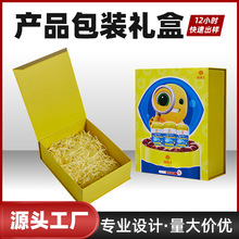 批发高档书型盒 可爱礼物礼品盒 高级感皮带礼盒天地盖包装盒盒子