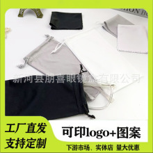 高档配套眼镜布袋超细纤维手机饰品太阳眼镜收纳袋批发工厂直供