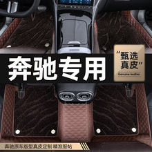 适用奔驰E300L C260L A200L S350 EQE新能源10-2023款全包围脚垫