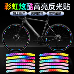 自転車の反射はマウンテンバイクの夜光を貼ってバランス車に乗ります。