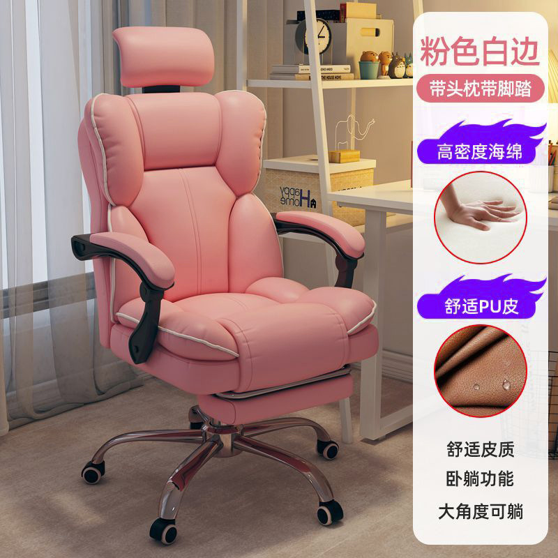 Silla de computadora confortable para juegos sentados, silla de deportes electrónicos, estudio doméstico, sofá de oficina, silla de deportes electrónicos ajustable