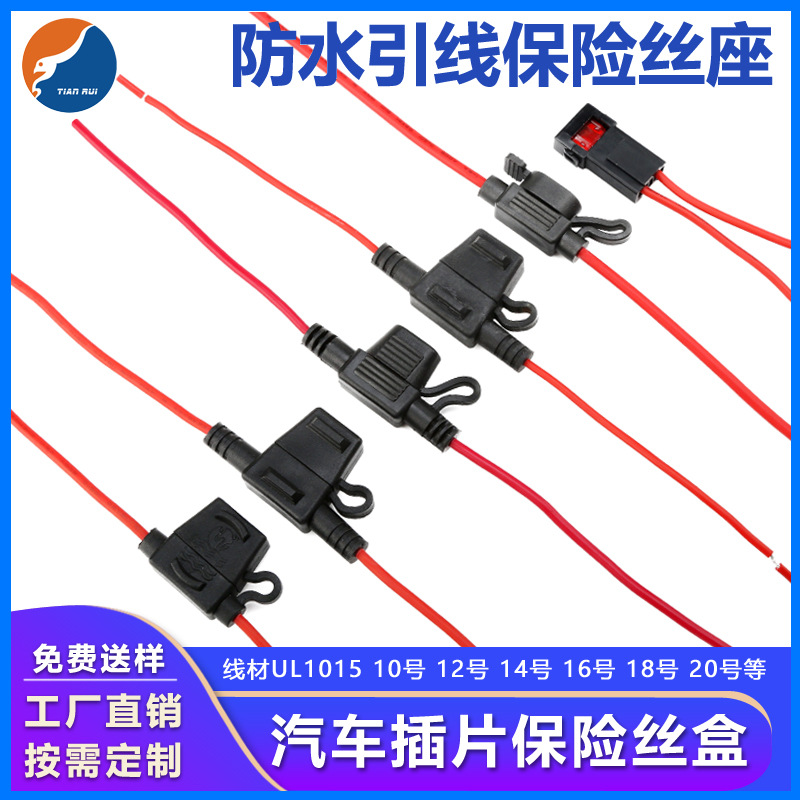 线束保险丝座SL709L SL709J SL709CA SL708 SL707汽车保险丝底座