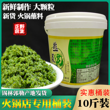 大桶商用韭菜花酱内蒙古野生草原韭花酱新鲜大颗粒火锅蘸料