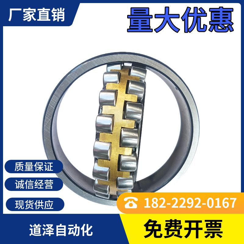 调心滚子轴承24015 24018 24020 24022 24024 24026 24028CA/W33