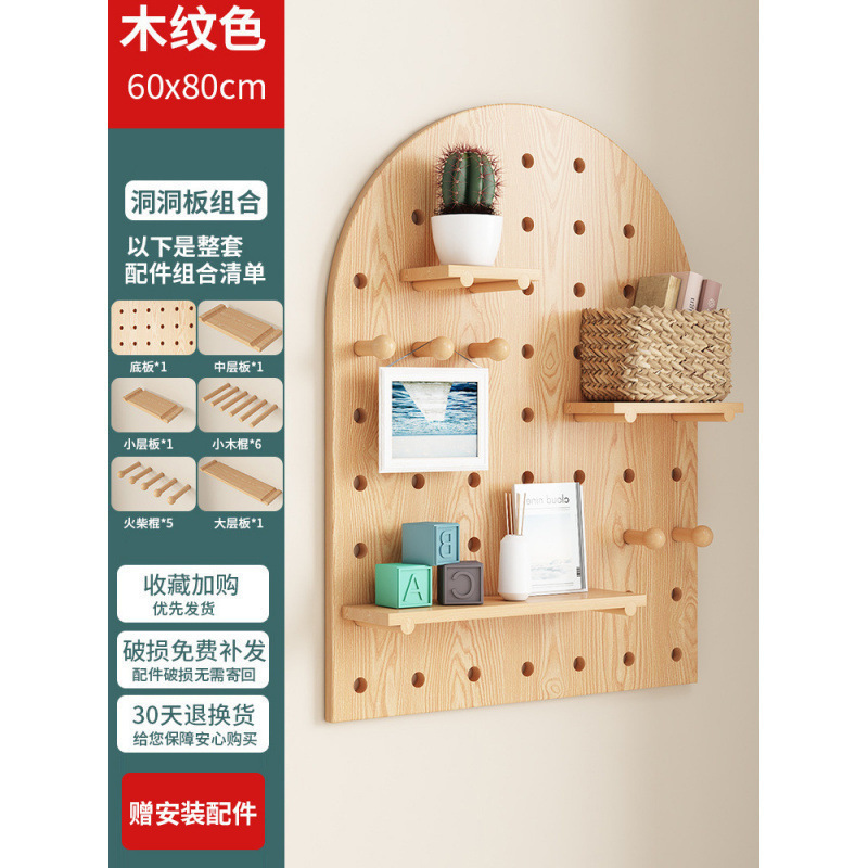 *A实木洞洞板置物架挂板墙上木质入户玄关门口墙面缝纫机线架|undefined