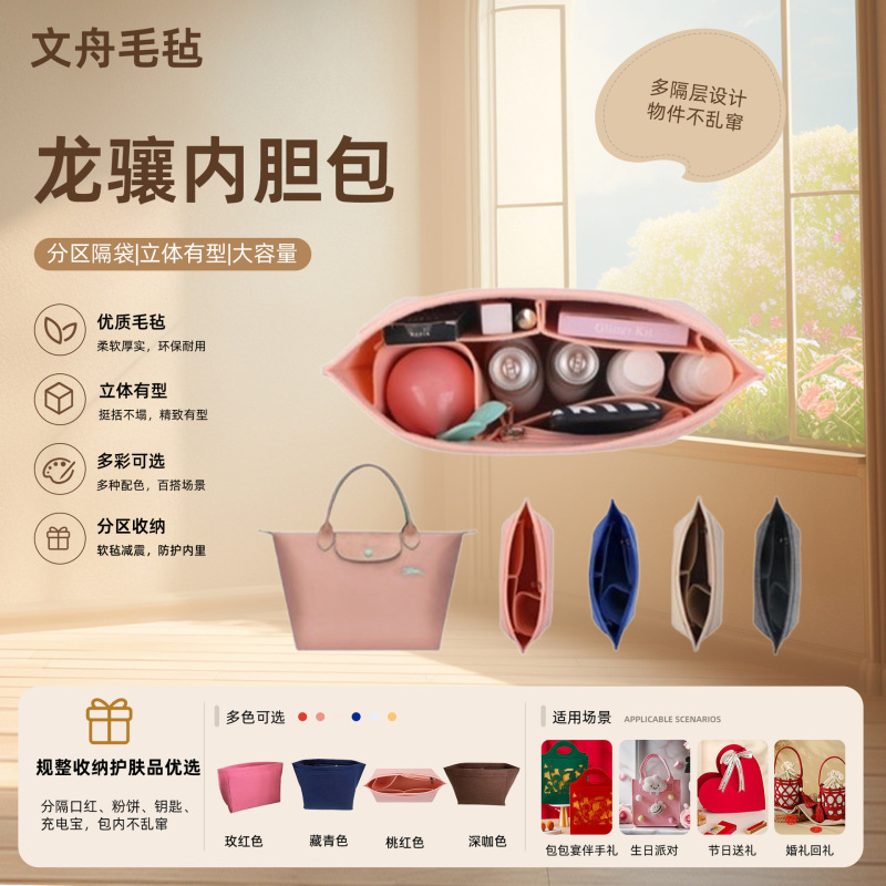 Cross-Border Longchamp Inner Storage Bag, Pillow-Shaped Bag Insert, Support and Shaping Inner Lining Bag for Storing Cosmetics and Small Items