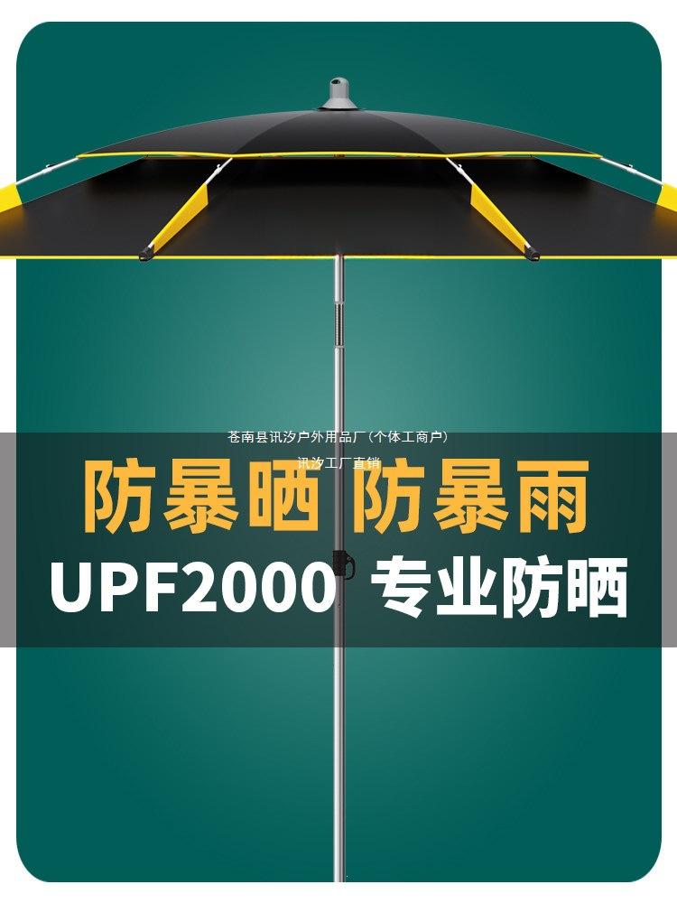 Jiadiao Ni Fishing Umbrella, Large Fishing Umbrella, 2026 New Model, Outdoor Sunshade, Sun Protection, for Outdoor Fishing, with Canes